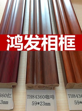 彷白木线条84360#63米/包3.5米国画线条高档木线条实木线条字画