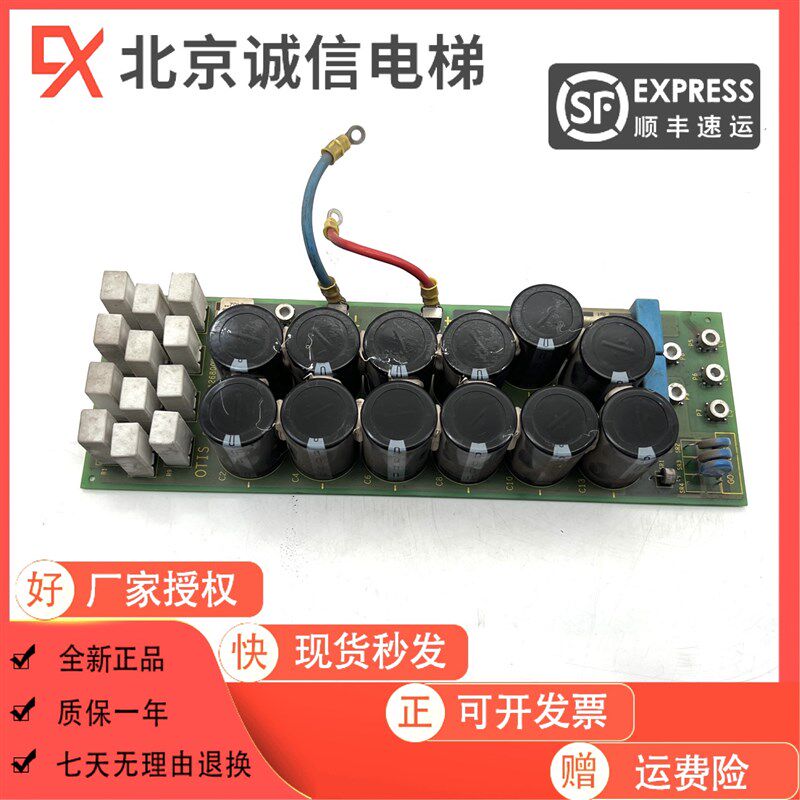 奥的斯OVF20变频器电源板/电容板OTIS-III/GAA26800K1原装现货