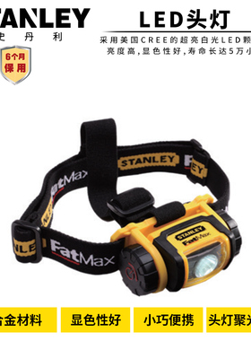 史丹利FatMax LED头灯1W工作灯矿灯工地聚光灯FMHT70767-23C