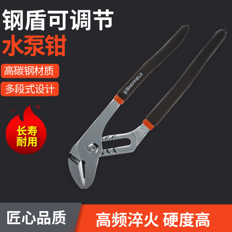 钢盾S044012/S044013多功能水泵钳多档调节便携式钳子12寸10寸