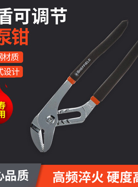 钢盾S044012/S044013多功能水泵钳多档调节便携式钳子12寸10寸