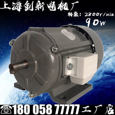 三相分马力异步电动机JW5022 90W微型交流电机马达380V发动机小型