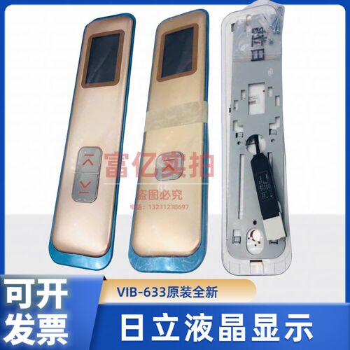 日立外呼 VIB-633 1806B KAN-B1 108B N2001469A 1031N0101429A
