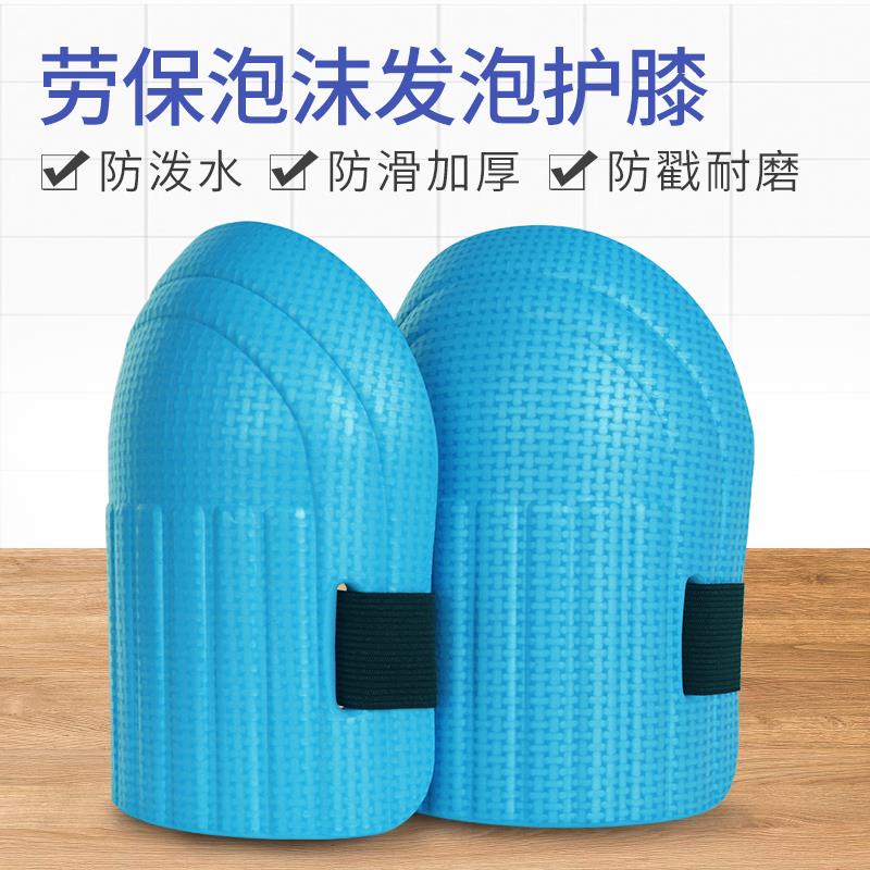 贴砖护膝工具泥瓦工铺砖膝盖瓷砖神器地板砖专用装修贴钻垫子地砖