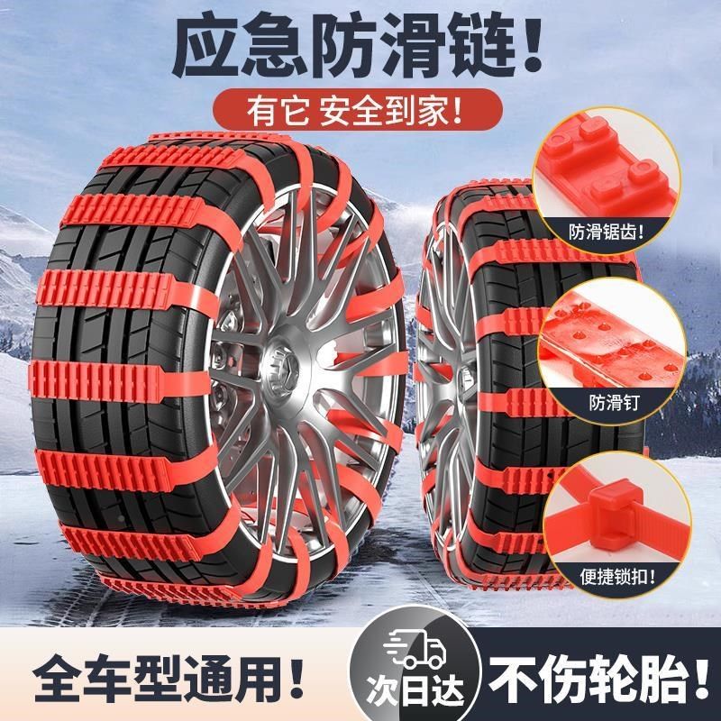 汽车轮胎冬季牛筋橡胶扎带防滑链雪地新型不伤胎小轿车suv通用型