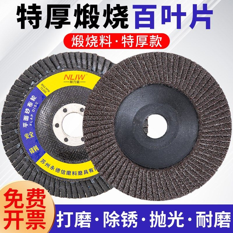 百叶轮打磨片100角磨机百叶片抛光片砂布轮木工金属不锈钢磨光片,节庆用品/礼品,飘空气球,淘宝优惠券,粉丝福利购,淘宝优惠卷