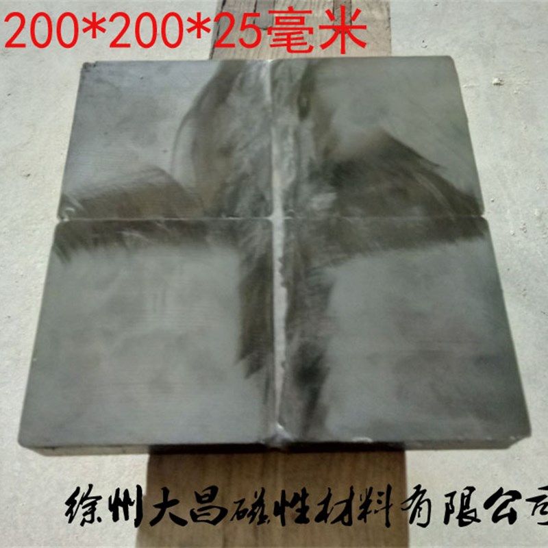 铁氧体普磁 超大号300*200*25mm长方形磁铁吸铁石超大方块磁铁