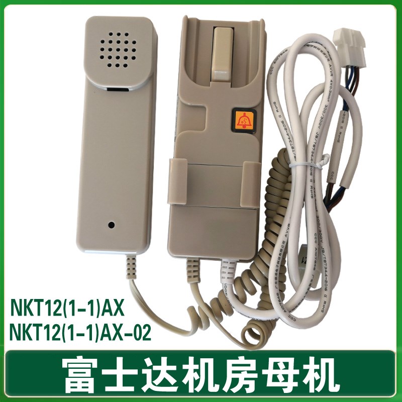 富士达电梯机房母机 0821ABTC1 富士达机房电话 NKT12(1-1)AX-02