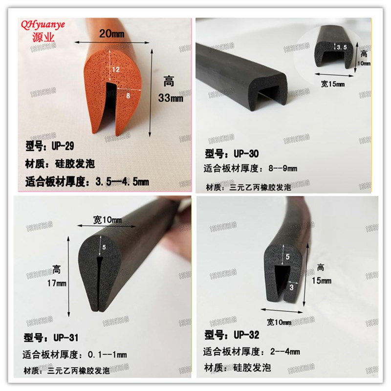 发泡耐高温U型密封条 防水机柜机械设备包边防撞减震EPDM卡3-10mm