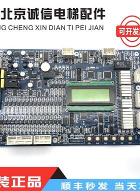 电梯配件富菱达电梯主板MCS32-M3/MCS28-N /MCS32-M4保证原装现货