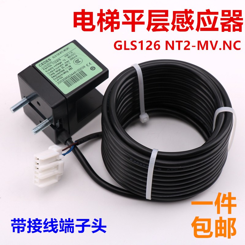 CEDES平层感应器瑞电士光电开关适用于广州日立电梯GLS126NT2MVNC