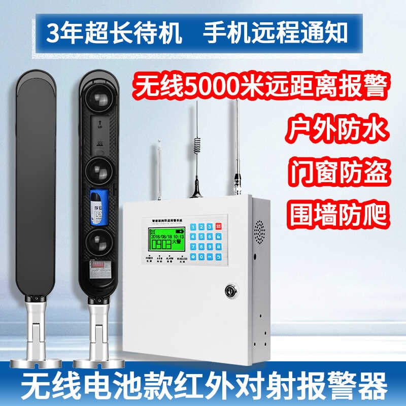 无线一体化电池款红外对射报警器围墙限高独立款防盗免布线带支架