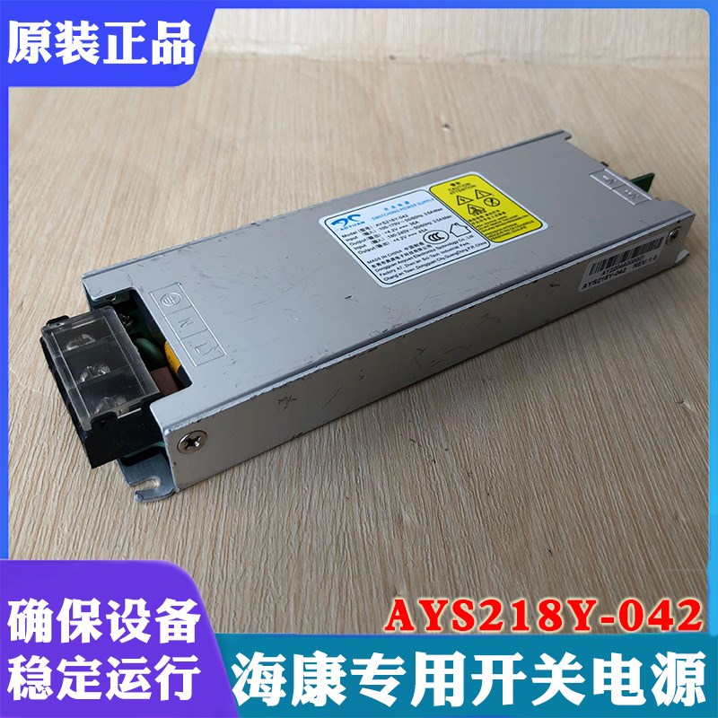 海康威视开关电源AYS218Y-042 4.2V36A 4.2V45A海康LED显示屏专用