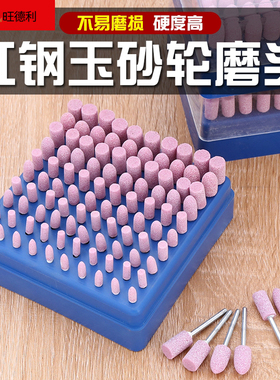 火石仔打磨头砂轮打磨头抛光除锈小沙轮玉石磨头电动锥形模具电磨