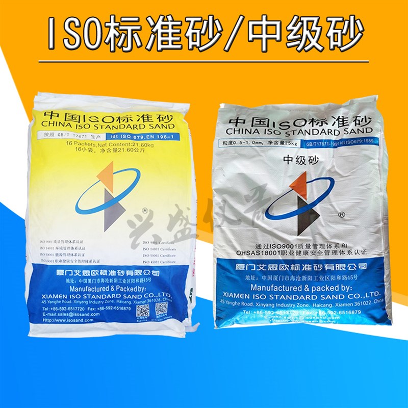 中国ISO标准砂水泥胶砂实验标准砂粉煤灰中级砂灌砂法专用砂