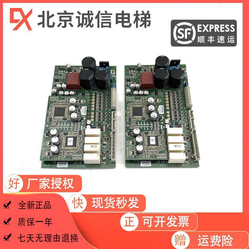 全新西子奥的斯扶梯主板 MESB GBA26800MJ1 GBA26800MF3/MF1电梯
