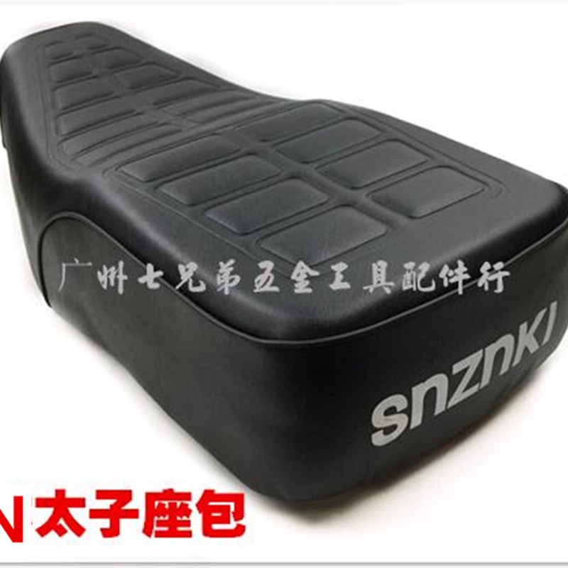 包邮 座包/大坐/座垫总成摩托车配件 GN太子鞍座GN125 HJ125-8