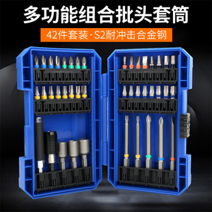 42件套彩虹魔盒強磁一字十字手電鉆電批頭起子 電動螺絲刀批頭套裝