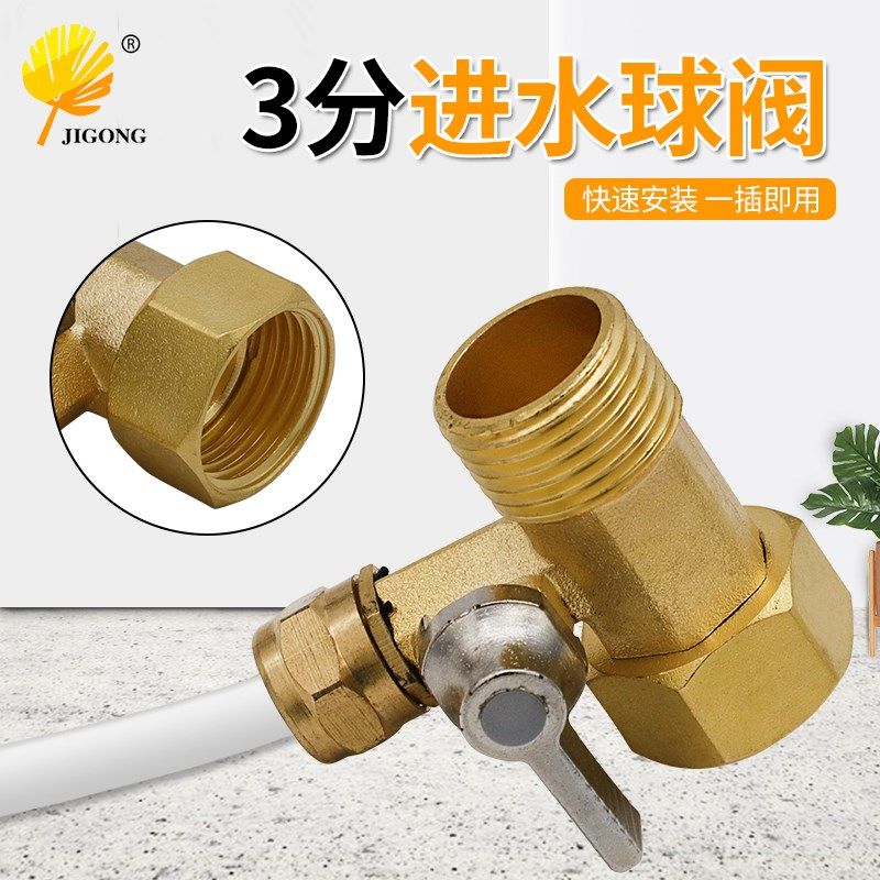 全铜连体式3分进水球阀开关 直饮机净水器 进水三通阀门转接球阀,箱包皮具/热销女包/男包,胸包,淘宝优惠券,粉丝福利购,淘宝优惠卷