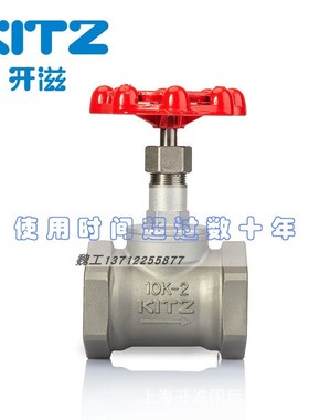 KITZ开滋304不锈钢截止阀北泽丝扣调节阀UCL10K-2高温管道开关