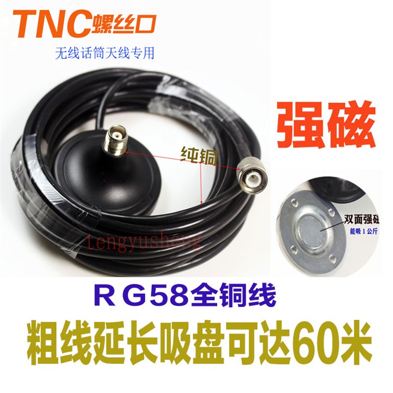 无线话筒连接器TNC内针转TNC内孔卡接OK专用配件超长延长线满就送