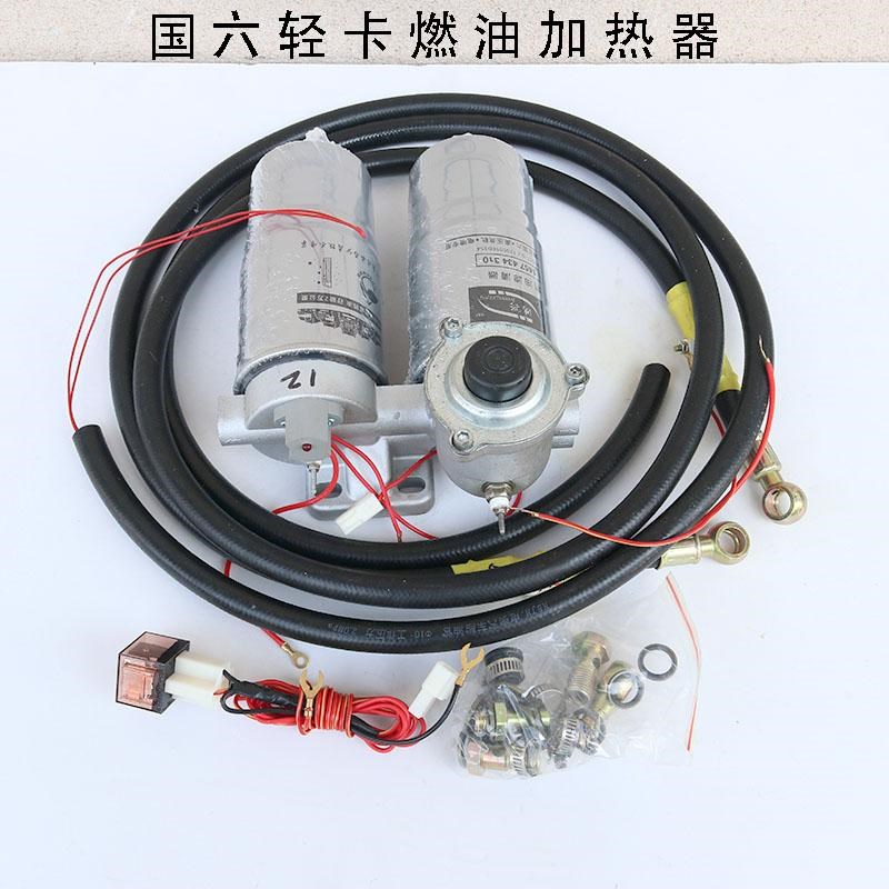 汽车货车12V24v柴油滤芯油路预热器防冻油油管油箱加热器国五国六