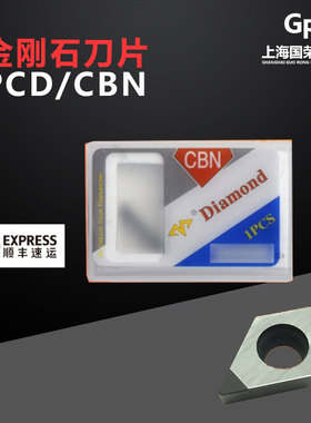 万达氮化硼PCD刀片DCGT11T302 11T304 11T308 CBN淬火钢 加工硬度
