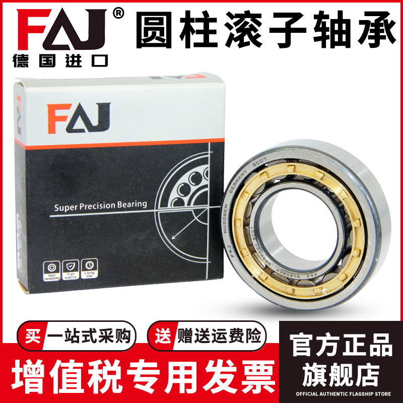 FAJ N232EM进口短圆柱滚子轴承 内径160mm外径290mm厚48mm