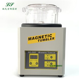 磁力抛光机首饰金属研磨机205五金光饰机正反转去污去毛刺打磨机