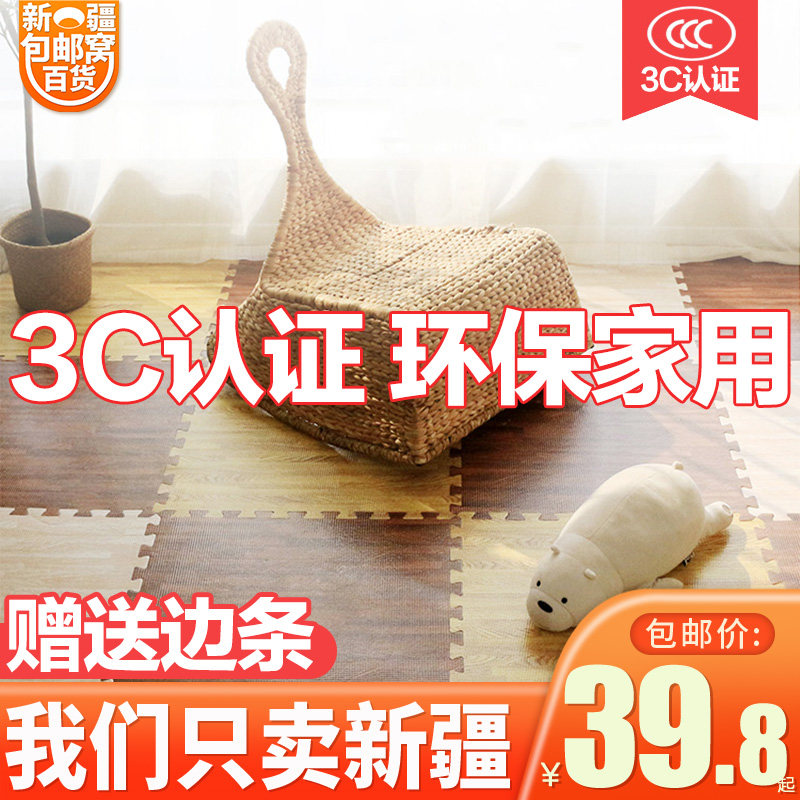 新疆包邮哥百货榻榻米木纹泡沫地垫爬爬垫地板儿童拼图卧室爬行垫