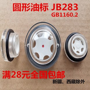 油镜 油视镜M16 1.5 圆形油标 20视孔 圆型油窗 M60 旋入式 M42