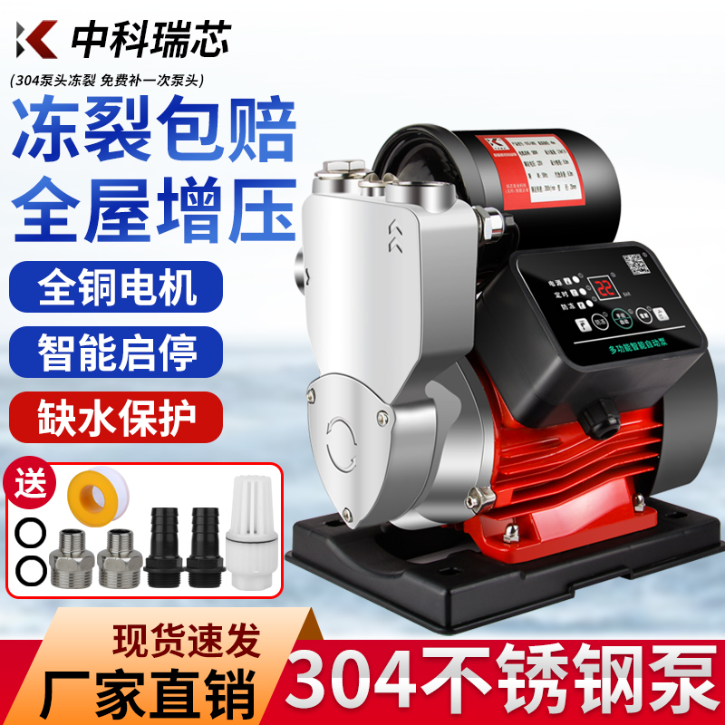 不锈钢增压自吸式加压泵家用高楼自来水泵全自动静音220V管道防冻
