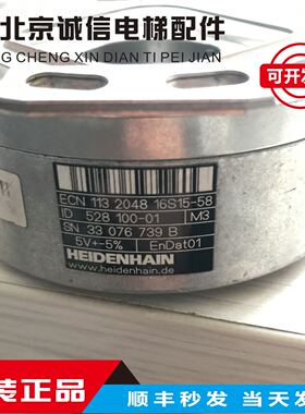 蒂森电梯配件蒂森原装海德汉编码器ECN 113 2048 16S15-58现货