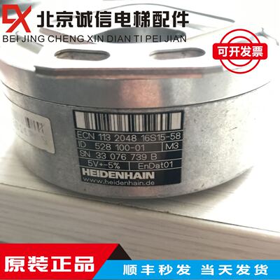 蒂森电梯配件蒂森原装海德汉编码器ECN 113 2048 16S15-58现货
