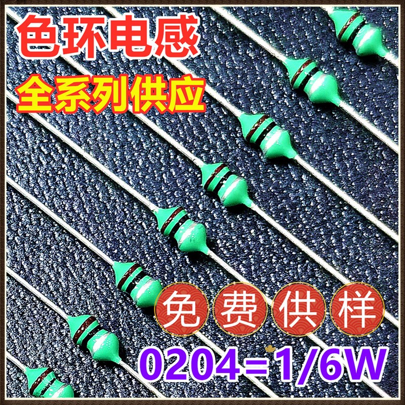 0204系列1/6W色环电感 10uH 12uH 15uH 18uH 22uH 27uH 33uH 色码