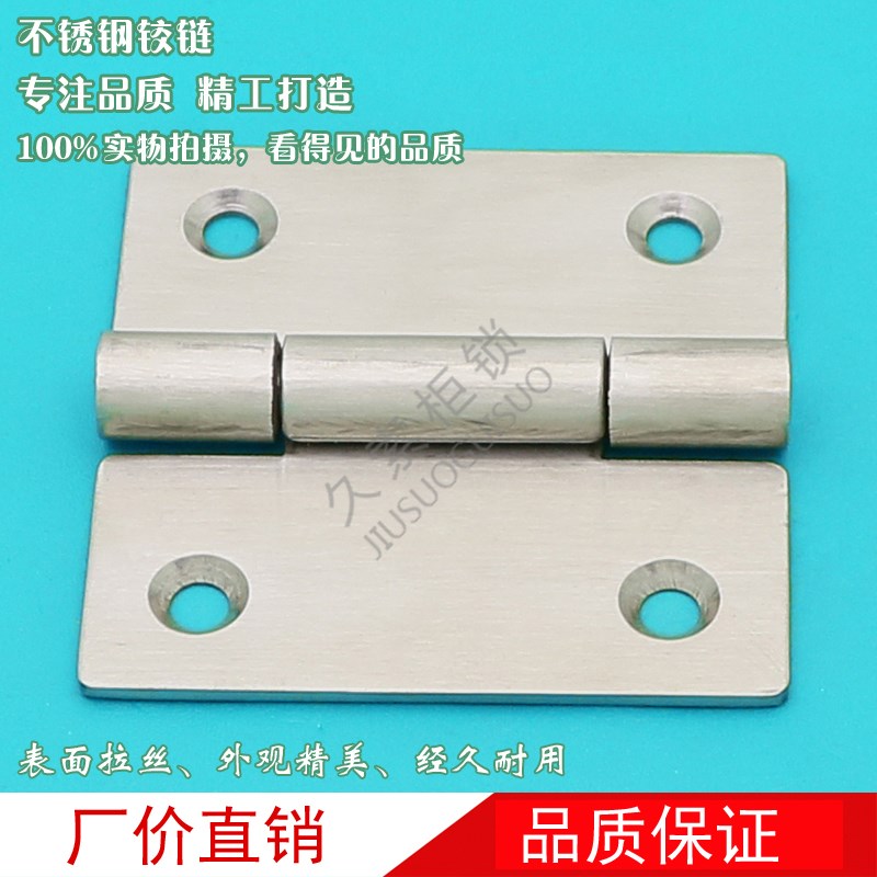 替代HHPSDT不锈钢合页CL114拉丝304铰链50*50机箱柜门铰链