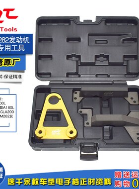 奔驰A200 A180 GLB180 GLB200 1.3T Z177发动机M282正时专用工具