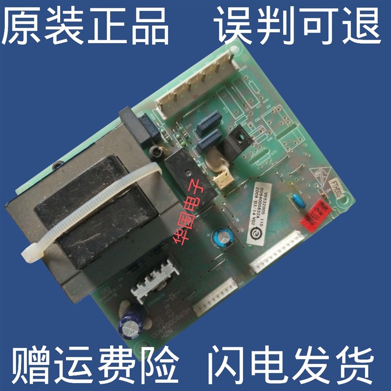 BCD-192HD海尔冰箱电脑板 控制板0064000852A已测试