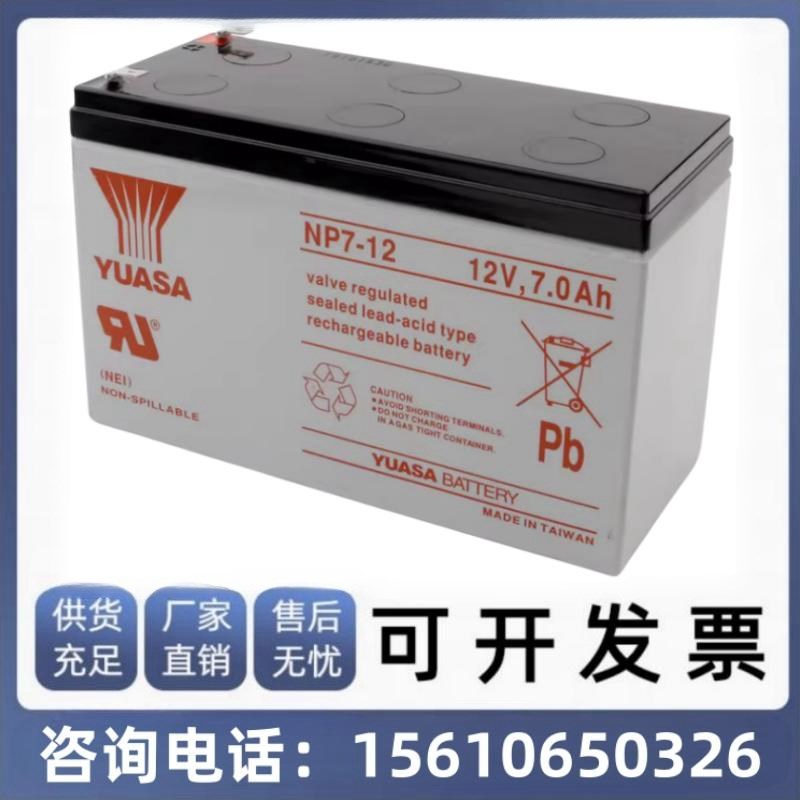 汤浅NP7-12 NPH3.2-12 NPW45-12NP38-12 12v7ah电梯消防ups蓄电池