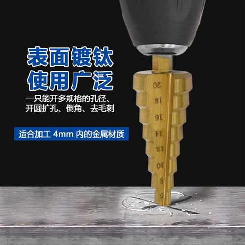 3pcs公制六角宝塔钻 金属打孔钻头工具 台阶梯钻孔塔钻布袋装
