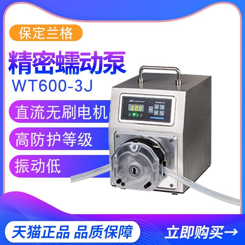 保定兰格WT600-3J不锈钢精密蠕动泵实验室输送泵 工业蠕动泵