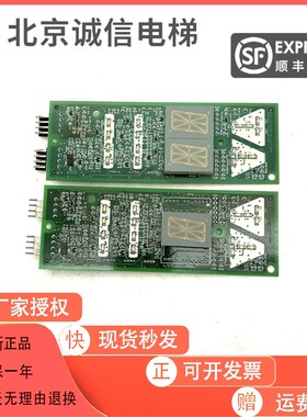 OTIS天津奥的斯电梯外呼显示板DAA/DBA26800G2/G1双8单8原装现货