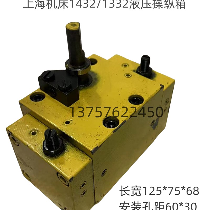 M1432外圆磨床进退操作阀 1332磨床进退操纵箱工作台进退控制阀