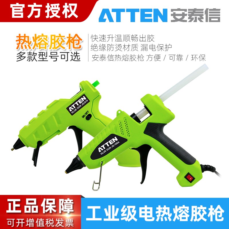 安泰信工业级热熔胶枪USB万能热融胶枪7-11mm家用手工DIY电热溶枪