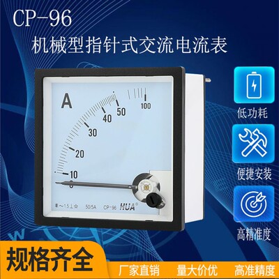 CP-96 指针式交流电流电压表 频率表 因数表 功率表 转速表