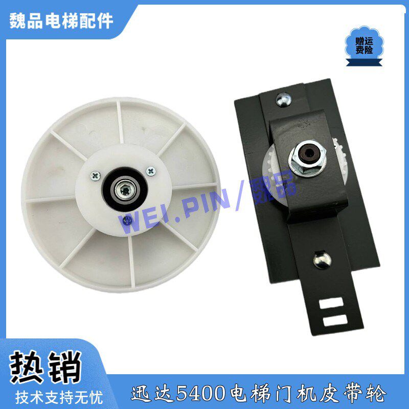 适用迅达5400电梯门机皮带轮轿门联动轮主动轮从动轮26齿黑色磁环