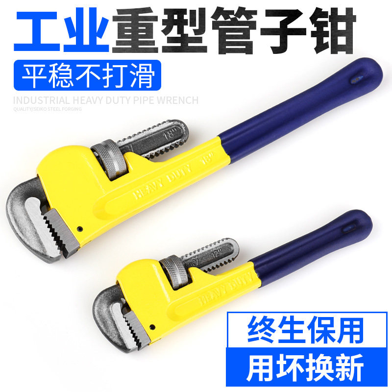 管子钳管钳多功能家用安装工具水管钳大号重型管钳子自紧万能扳手