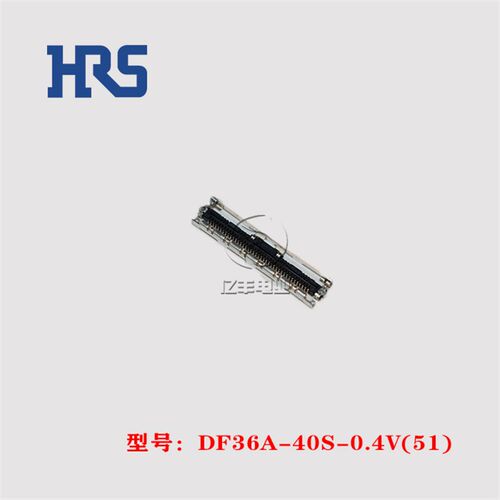 HRS 广濑 DF36A-40S-0.4V(51) 针座 40p 0.4mm 连接器 正品 现货
