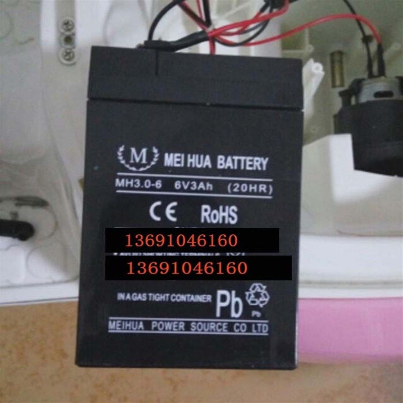 MEI HUA美华蓄电池MH3.0-6 6V3AH(20HR) 童车 玩具车电动汽车电瓶,饰品/流行首饰/时尚饰品新,链条,淘宝优惠券,粉丝福利购,淘宝优惠卷