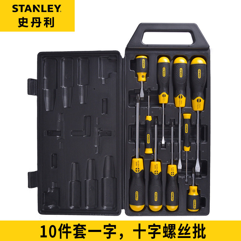STANLEY史丹利螺丝批组套组合工具10件套一字十字65-005C-23